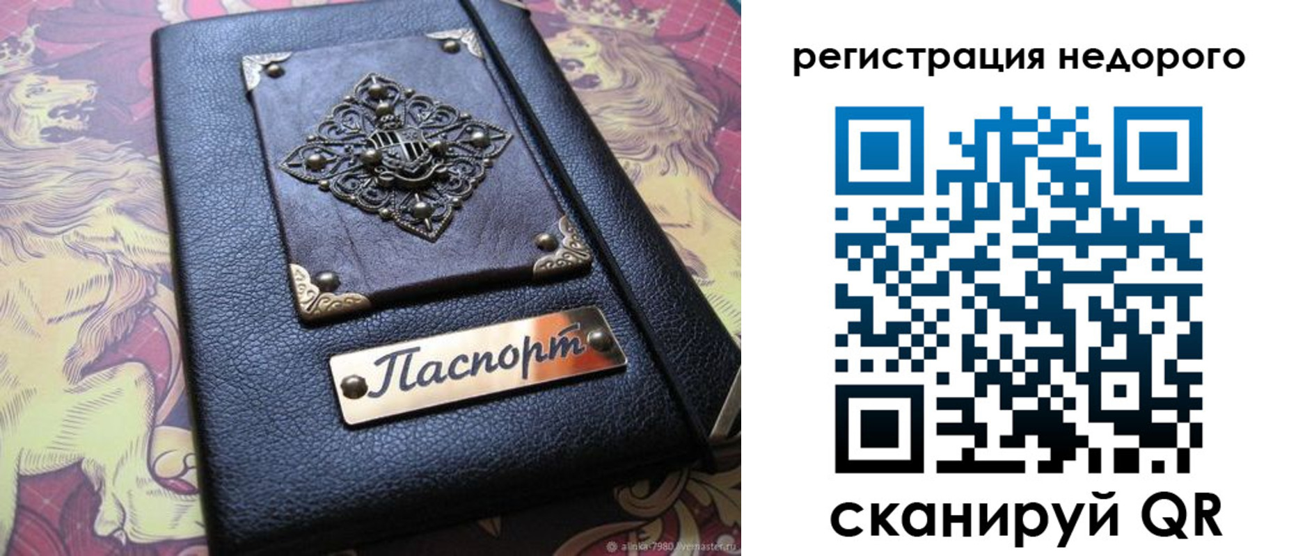 прописка для кредита в Минусинске