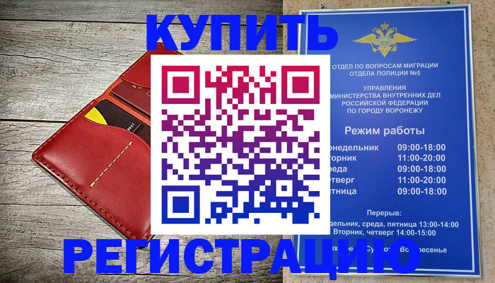 прописка в квартире в Минусинске
