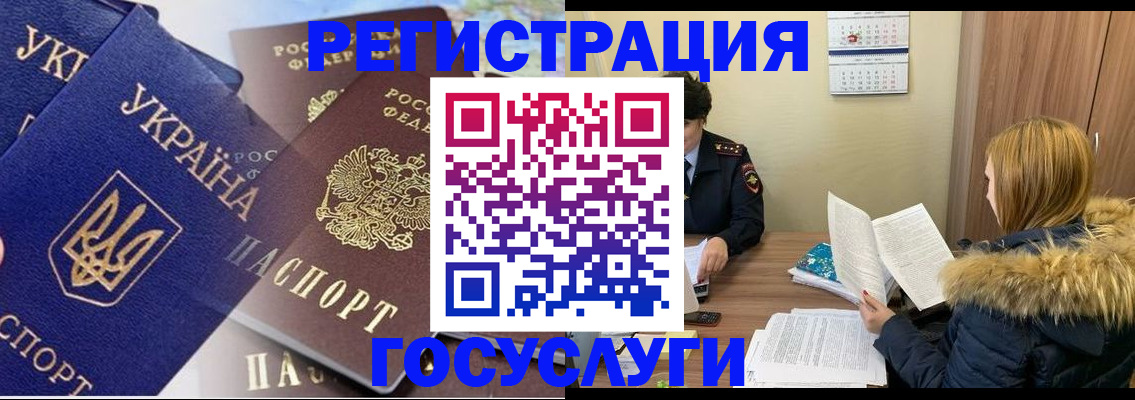 прописка 2025 в Минусинске