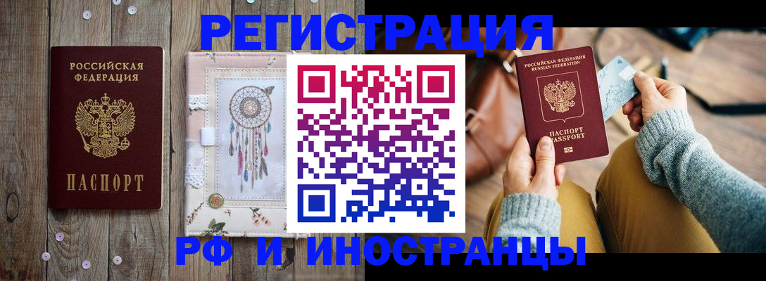 прописка ребенка в Минусинске